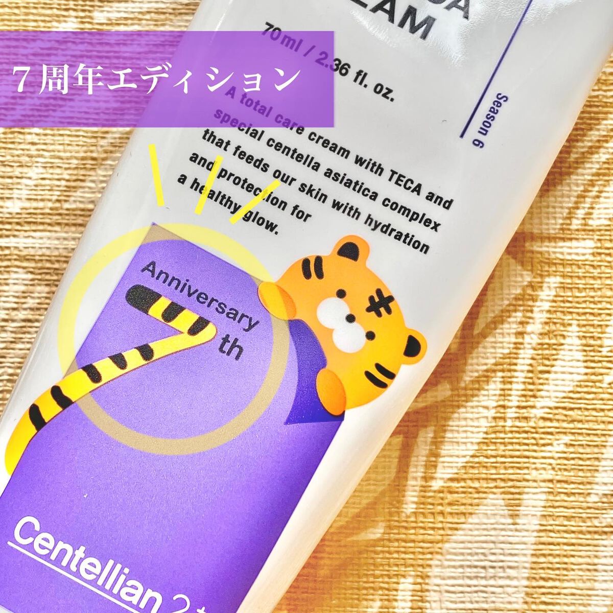 ザマデカクリーム/センテリアン24/フェイスクリームを使ったクチコミ（2枚目）