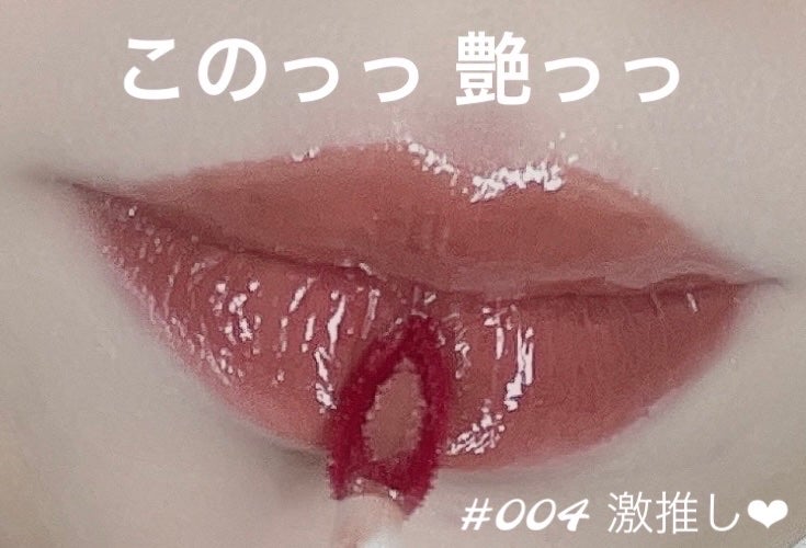 ジェリー ティント リップカラー/REVLON/リップティントを使ったクチコミ(2枚目)