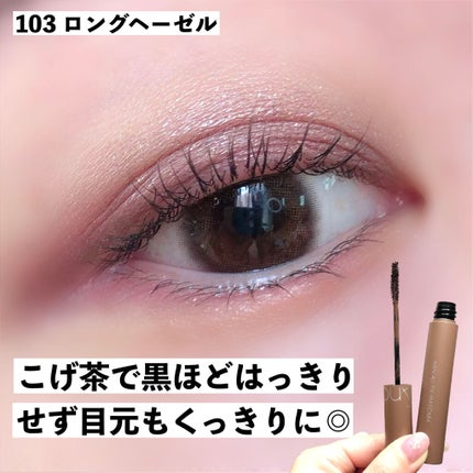 ハンオールフィックスマスカラ/rom&nd/マスカラを使ったクチコミ(7枚目)