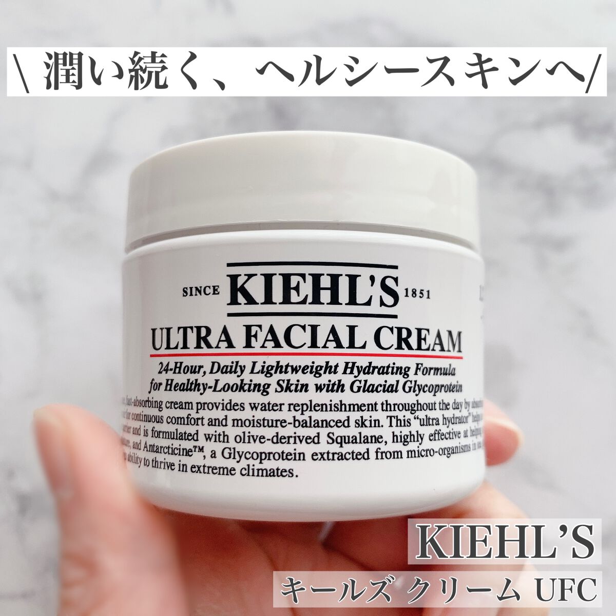 クリーム UFC/Kiehl's/フェイスクリームを使ったクチコミ(1枚目)