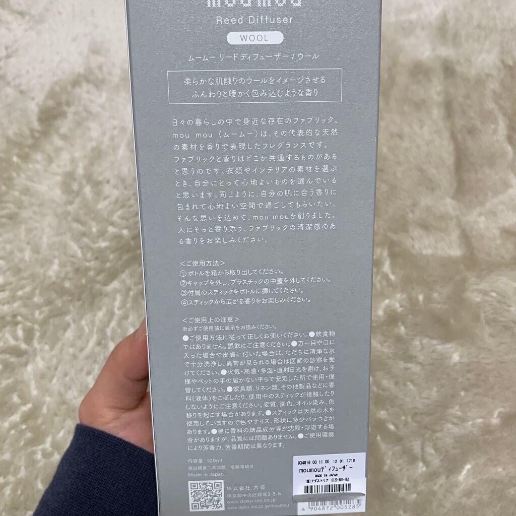 moumou リードディフューザー/moumou/ルームフレグランスを使ったクチコミ(3枚目)