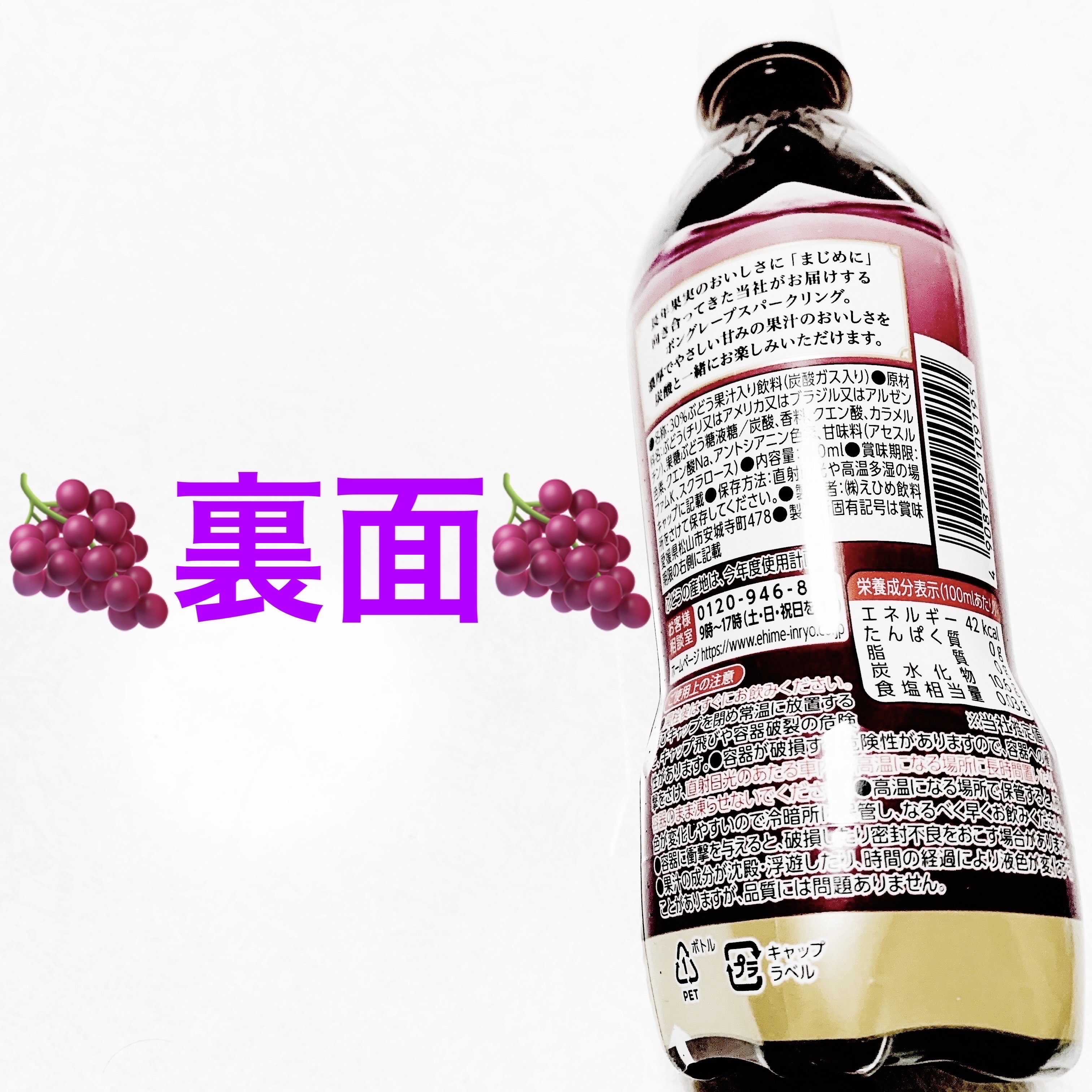 ポングレープスパークリング/DAISO/ドリンクを使ったクチコミ（2枚目）