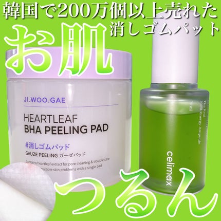 BHA消しゴムピーリングパッド/celimax/トナーパッドを使ったクチコミ(1枚目)