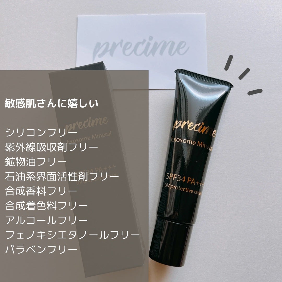 ほげげ/フォロバ100 on LIPS 「precime様からExosomeMineralUVProte..」(2枚目)