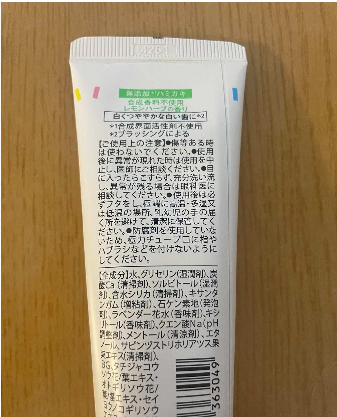 メイクブレス ハミガキ/MAKE BREATH/歯磨き粉を使ったクチコミ(2枚目)