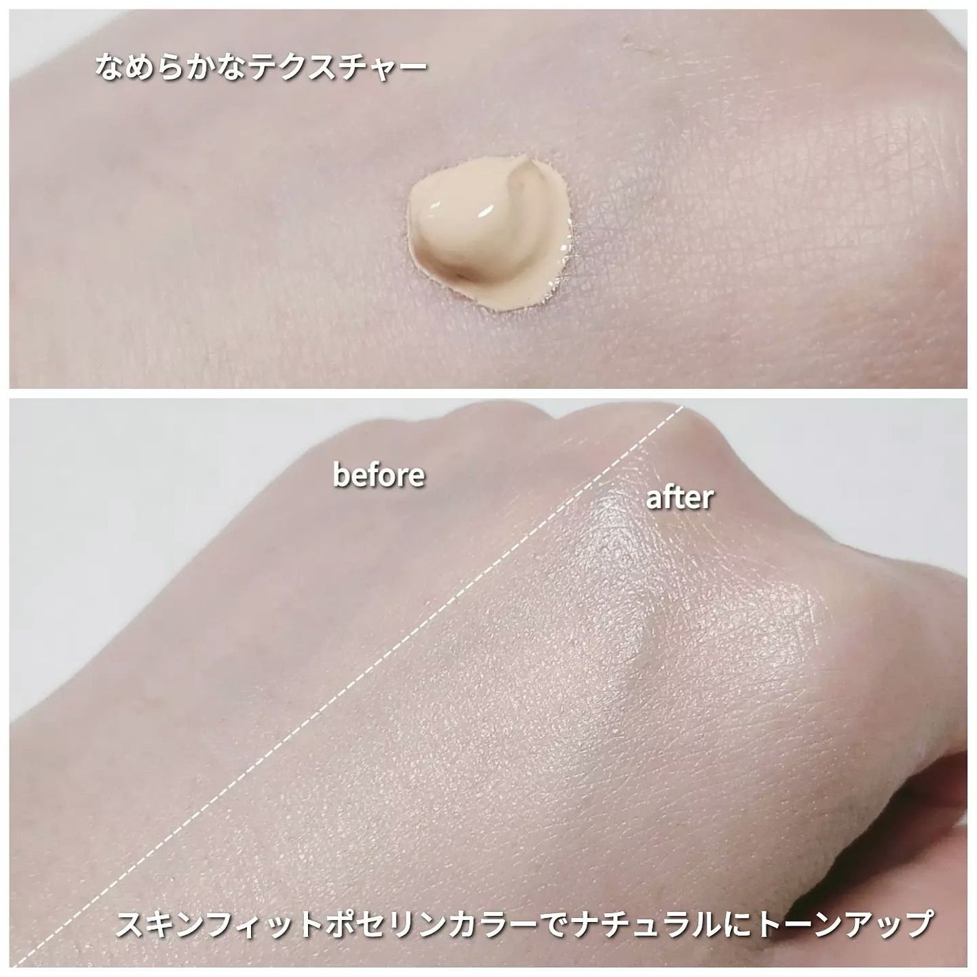 ユアースキンドレストーンアップベース/COSNORI/化粧下地を使ったクチコミ(3枚目)