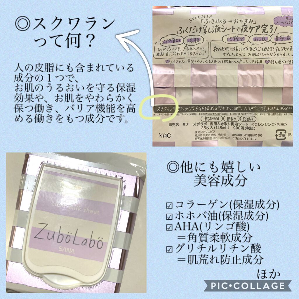 夜用ふき取り乳液シート/ズボラボ/乳液を使ったクチコミ（3枚目）