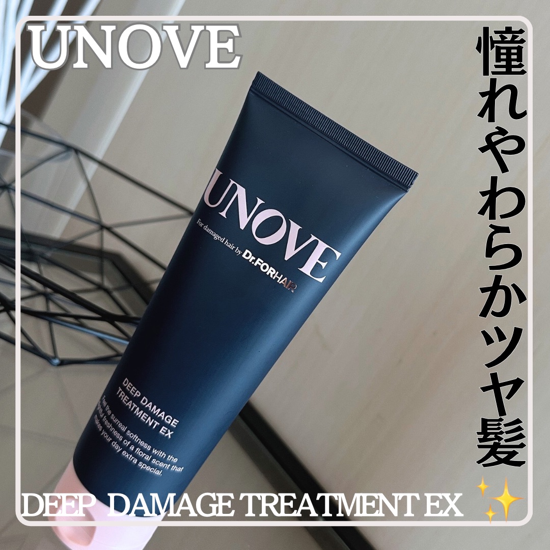 ディープダメージトリートメントEX/UNOVE/洗い流すヘアトリートメントを使ったクチコミ（1枚目）