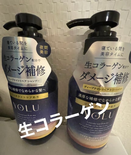 ディープナイトリペアシャンプー/トリートメント/YOLU/市販シャンプーを使ったクチコミ(1枚目)