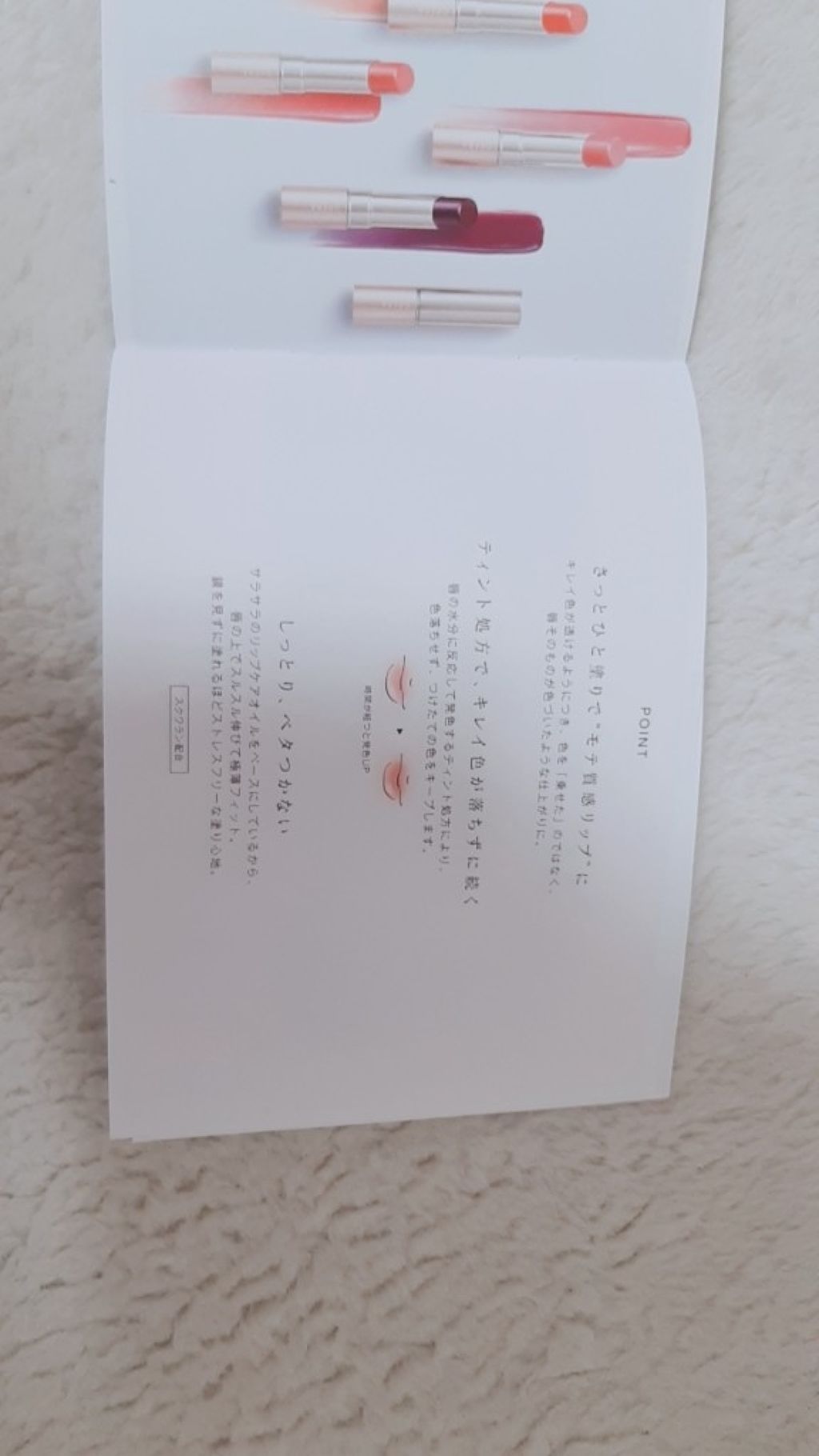 オペラ シアーリップカラー RN/OPERA/リップグロスを使ったクチコミ（2枚目）