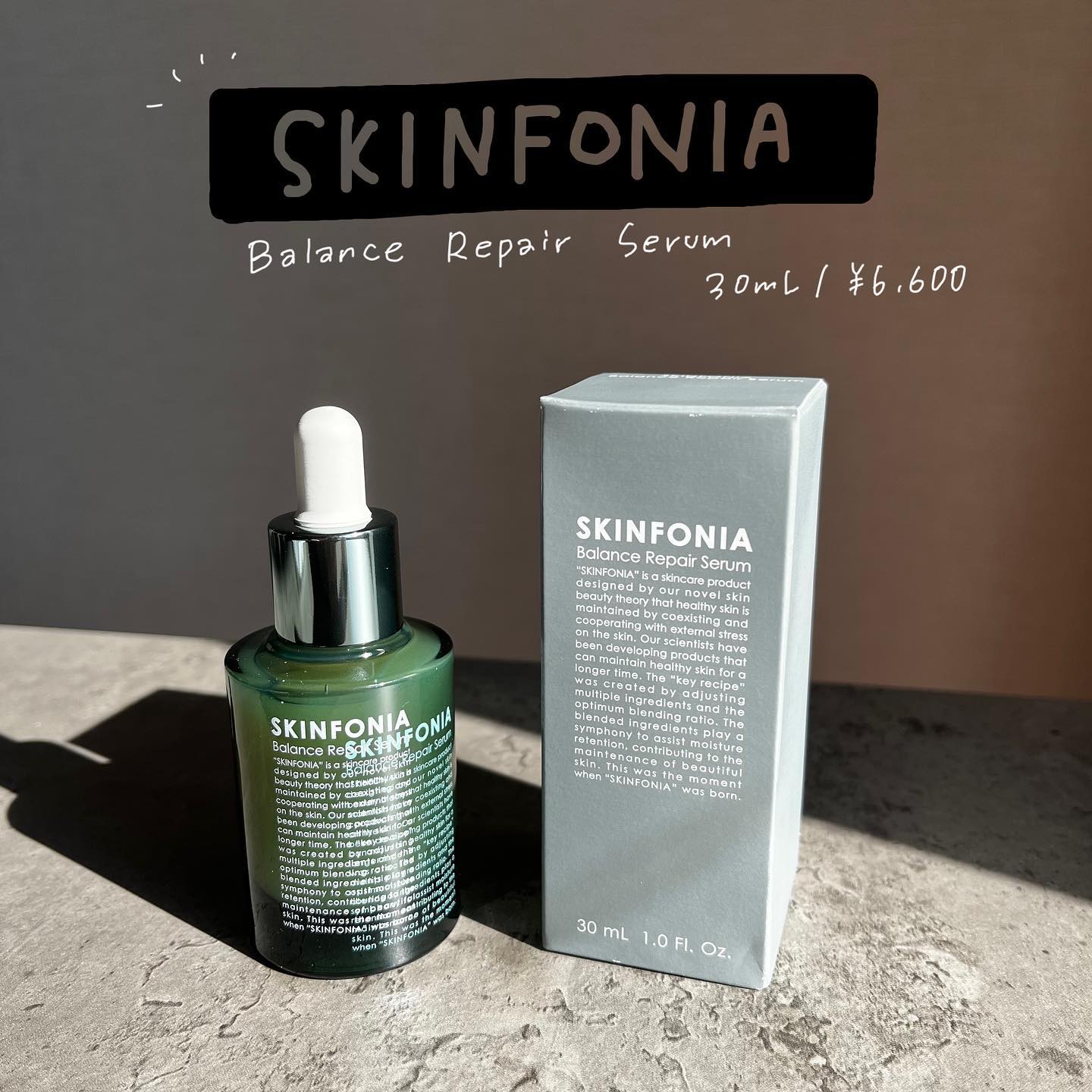 バランス リペアセラム/SKINFONIA/美容液を使ったクチコミ（1枚目）