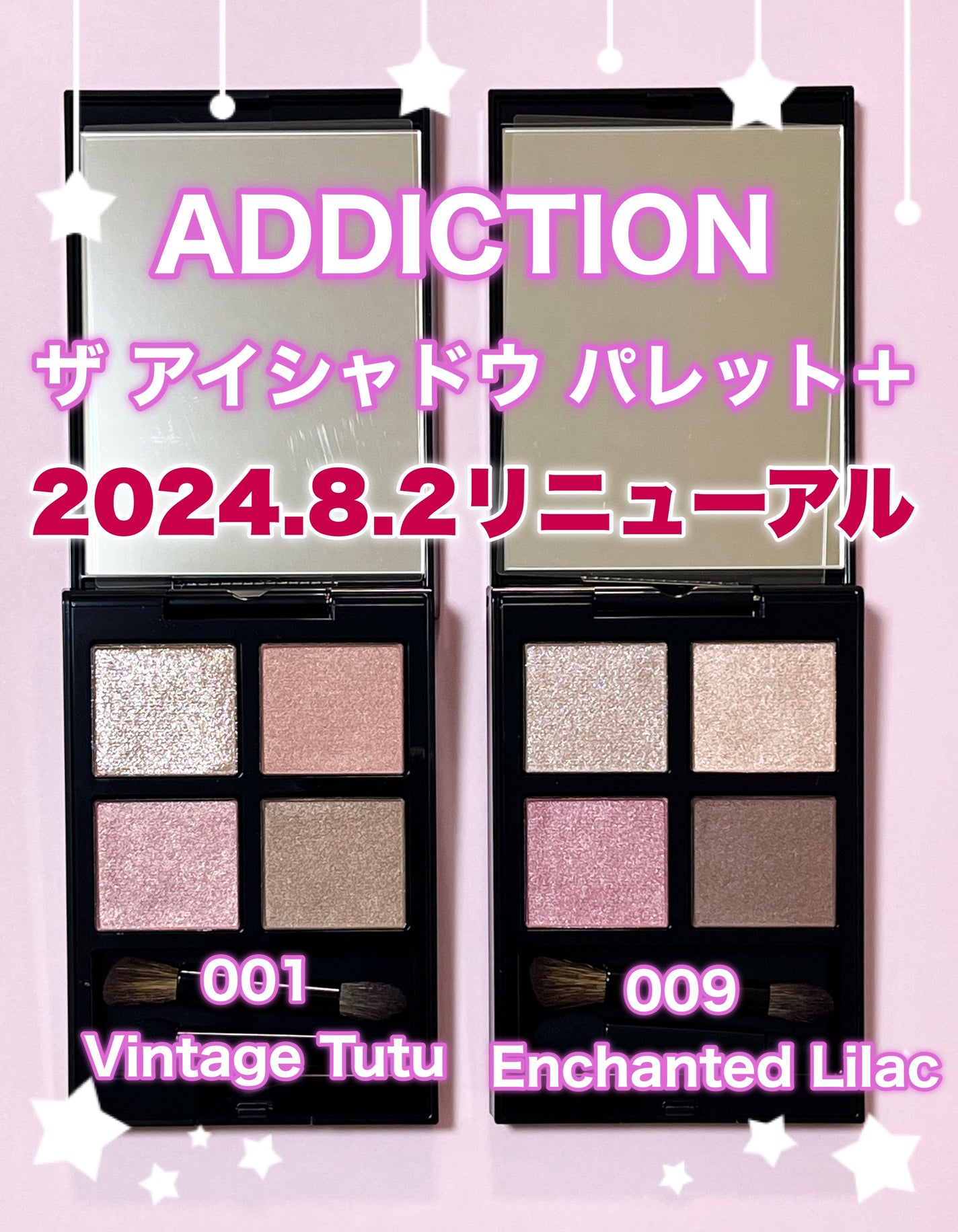 アディクション ザ アイシャドウ パレット +|ADDICTIONの口コミ アディクション ザ アイシャドウ パレット +|ADDICTIONの口コミ