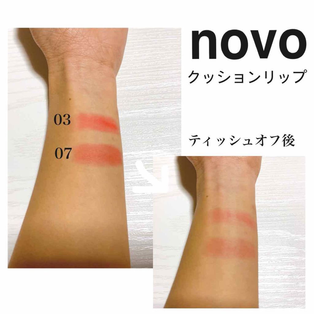 NOVO novo キス リップスティック エアクッションのクチコミ「もう何年も愛用していてストックがないと
無理なくらい大好きなリップ🥺💗

2019年のLIPS.....」（3枚目）