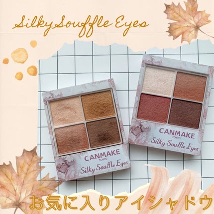 シルキースフレアイズ/キャンメイク/アイシャドウパレットを使ったクチコミ(1枚目)