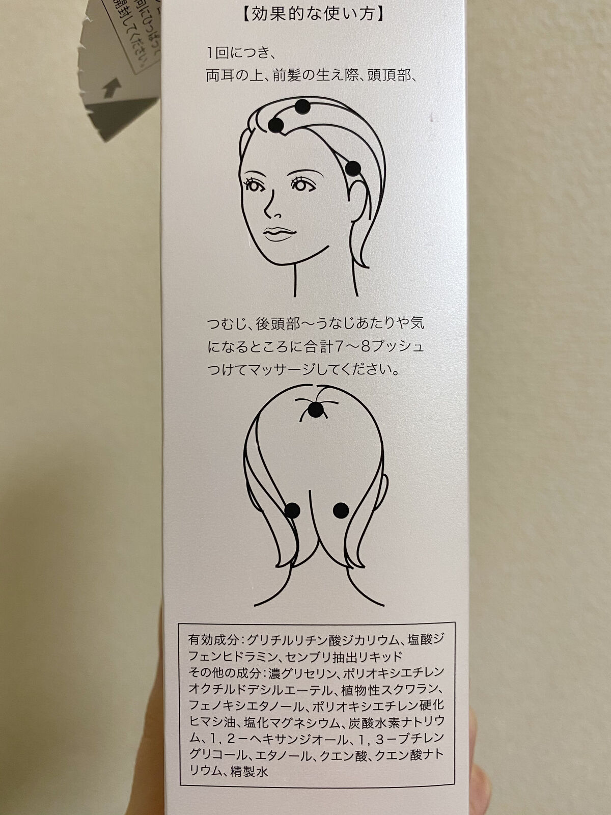 ふわり/ナノエッグ/頭皮ローションを使ったクチコミ（3枚目）