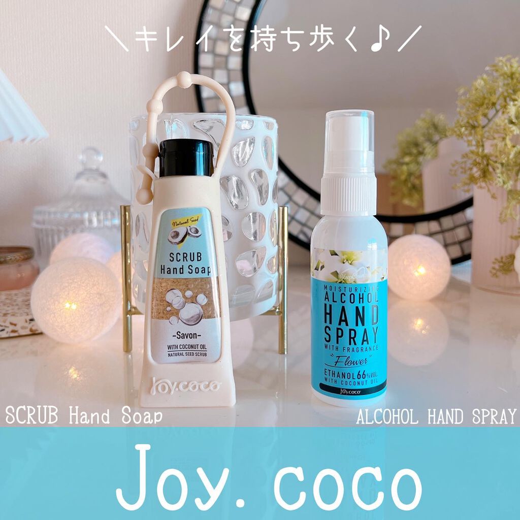 JC スクラブハンドソープ/Joy.coco(ジョイココ)/ハンドソープを使ったクチコミ(1枚目)