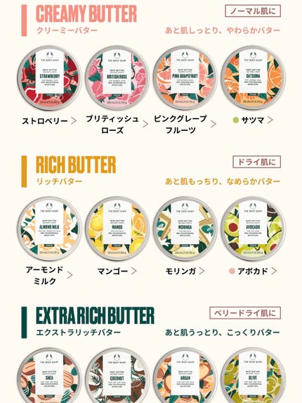 ボディバター シア/THE BODY SHOP/ボディクリームを使ったクチコミ(5枚目)