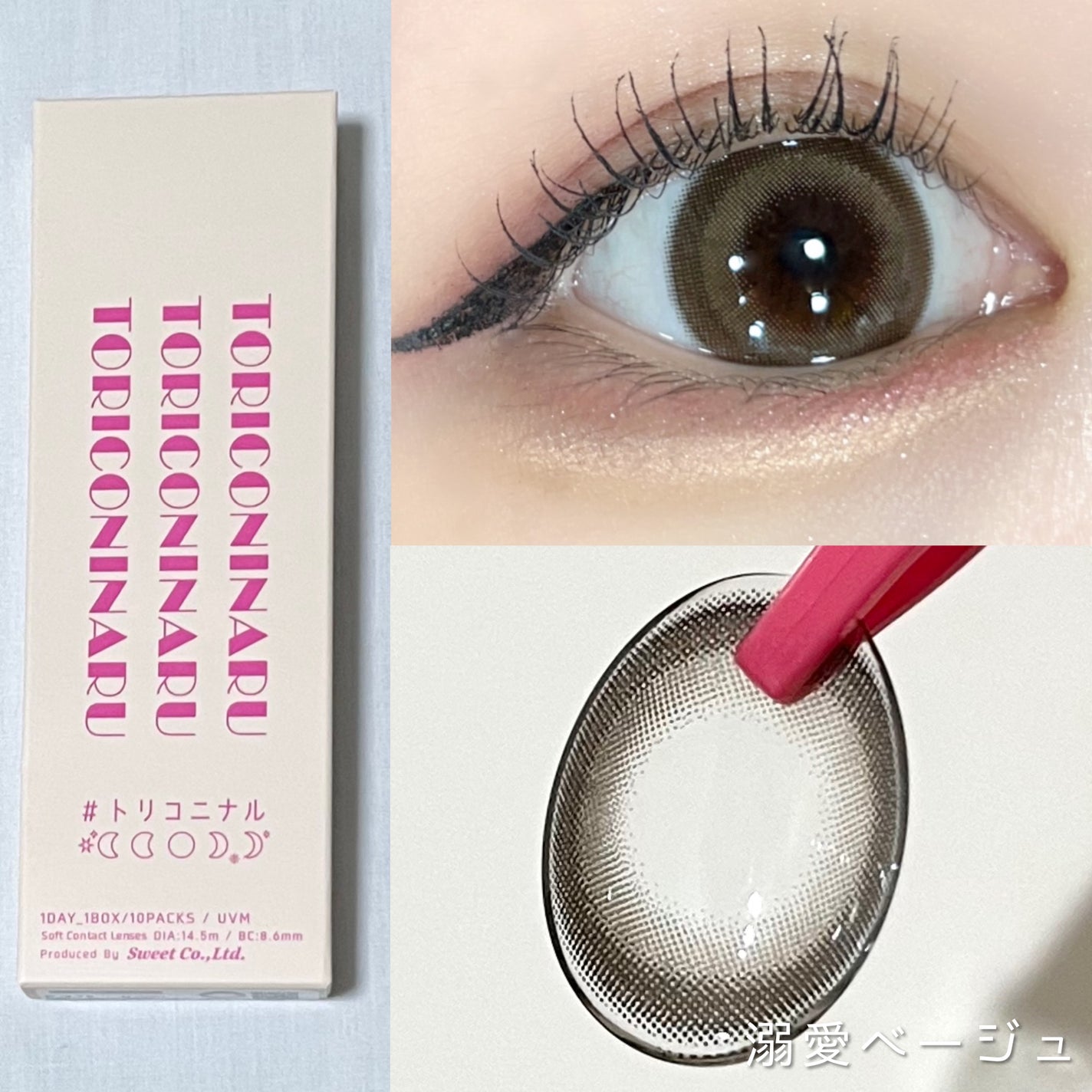 ♡はるはる♡ on LIPS 「〖ばんばんざいるなちゃんプロデュース!〗溺愛されちゃう可愛い瞳..」(3枚目)