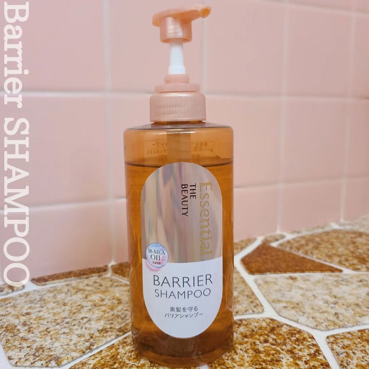 ザビューティ 髪のキメ美容素髪を守る バリアシャンプー/コンディショナー/エッセンシャル/シャンプー・コンディショナーを使ったクチコミ（2枚目）