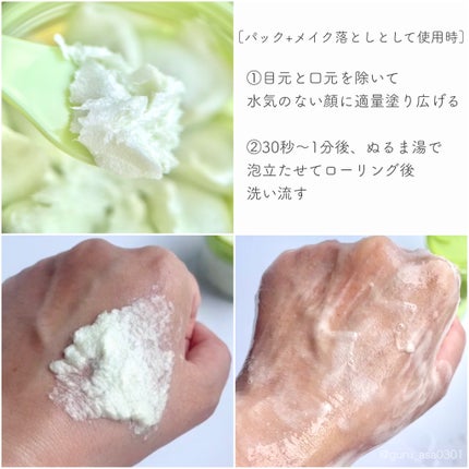 アップルサイダークリームホイップクレンザー/Ariul/クレンジングクリームを使ったクチコミ(5枚目)