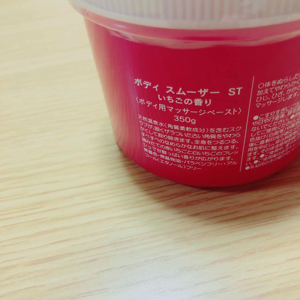 ボディ スムーザー /ハウス オブ ローゼ/ボディスクラブを使ったクチコミ（2枚目）