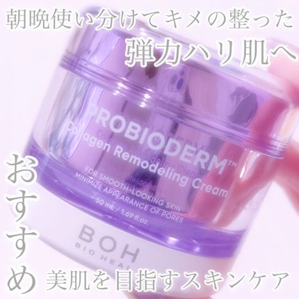 ãããã€ãªããŒã  ã³ã©ãŒã²ã³ ãªã¢ããªã³ã°ã¯ãªãŒã /BIOHEAL BOH/ãã§ã€ã¹ã¯ãªãŒã ã䜿ã£ãã¯ãã³ãïŒ2æç®ïŒ