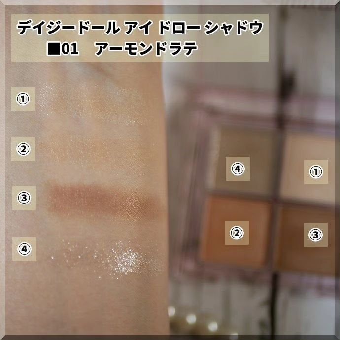 デイジードール アイ ドロー シャドウ/DAISY DOLL by MARY QUANT/アイシャドウパレットを使ったクチコミ(7枚目)
