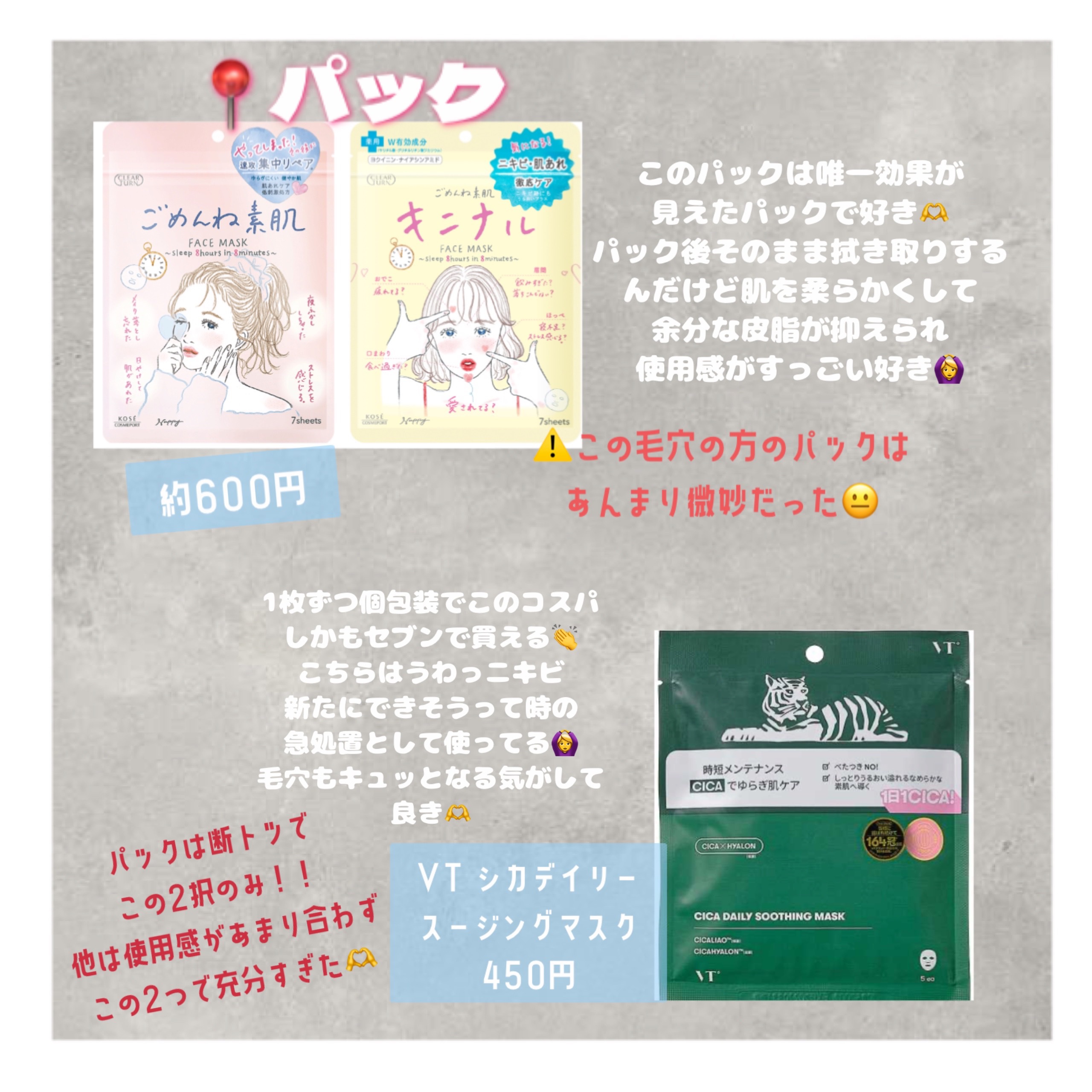 ごめんね素肌マスク/クリアターン/シートマスク・パックを使ったクチコミ（1枚目）