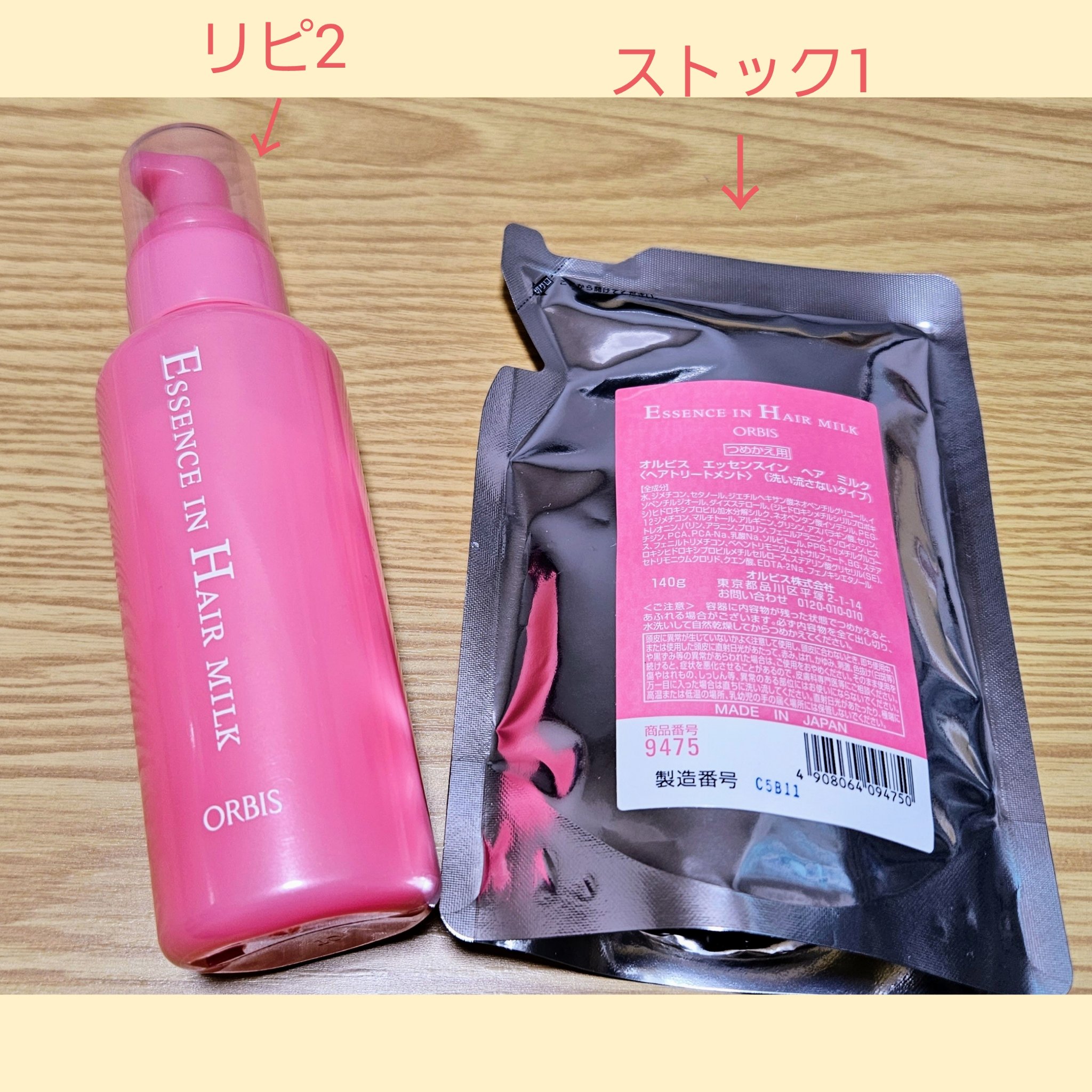 エッセンスインヘアミルク/オルビス/ヘアミルクを使ったクチコミ（3枚目）