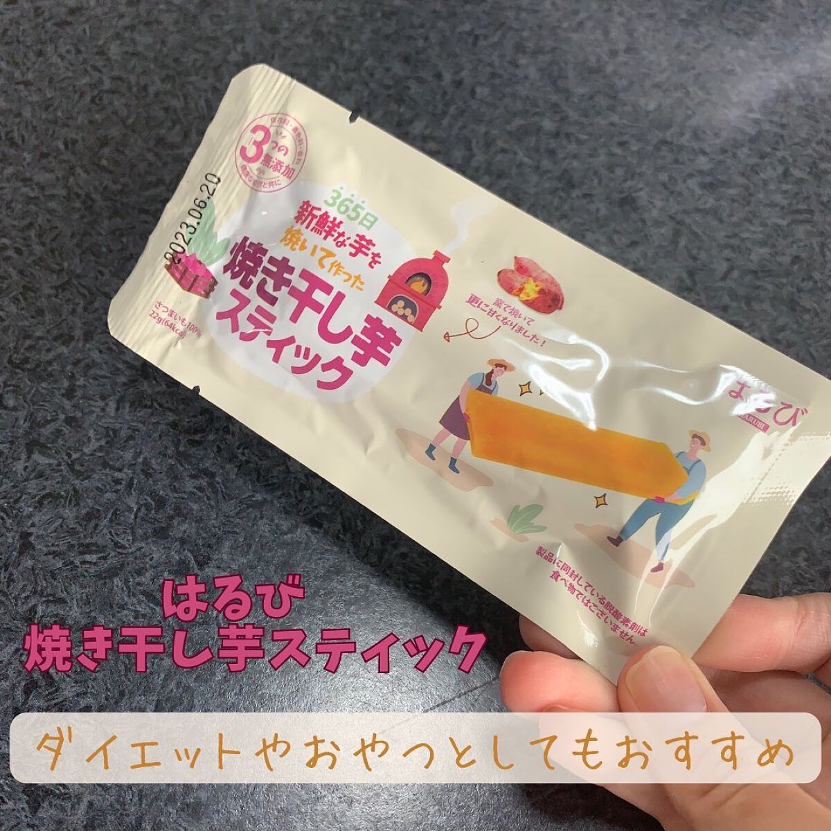 ぽち on LIPS 「ダイエットにおすすめ🍠ダイエット中だけどおやつも食べたいそんな..」(6枚目)