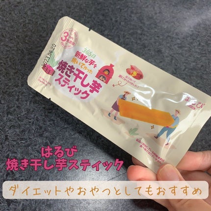 ぽち on LIPS 「ダイエットにおすすめ🍠ダイエット中だけどおやつも食べたいそんな..」(6枚目)