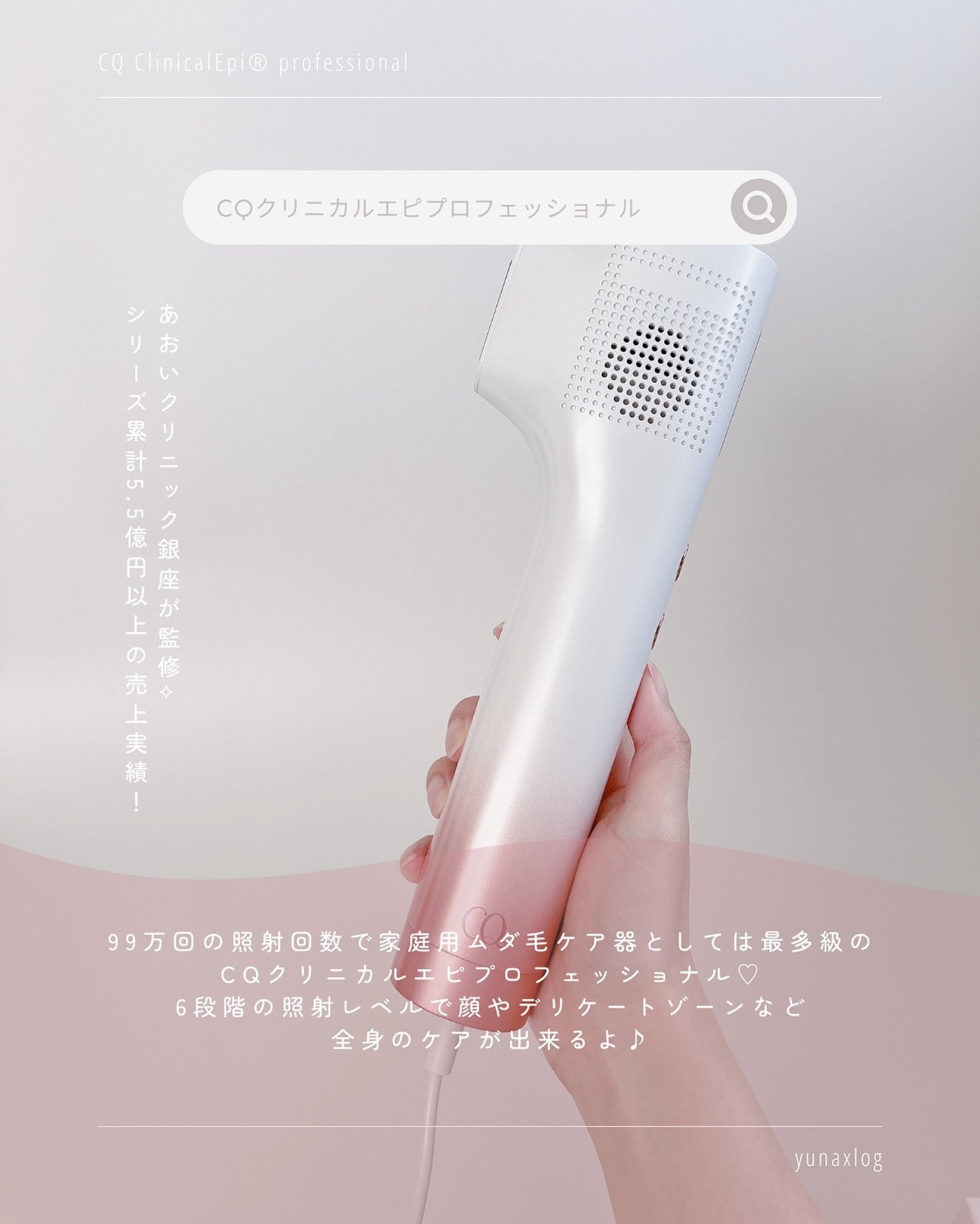 限定家庭用脱毛器】CQクリニカルエピプロフェッショナル|CQ 限定家庭用脱毛器】CQクリニカルエピプロフェッショナル|CQ