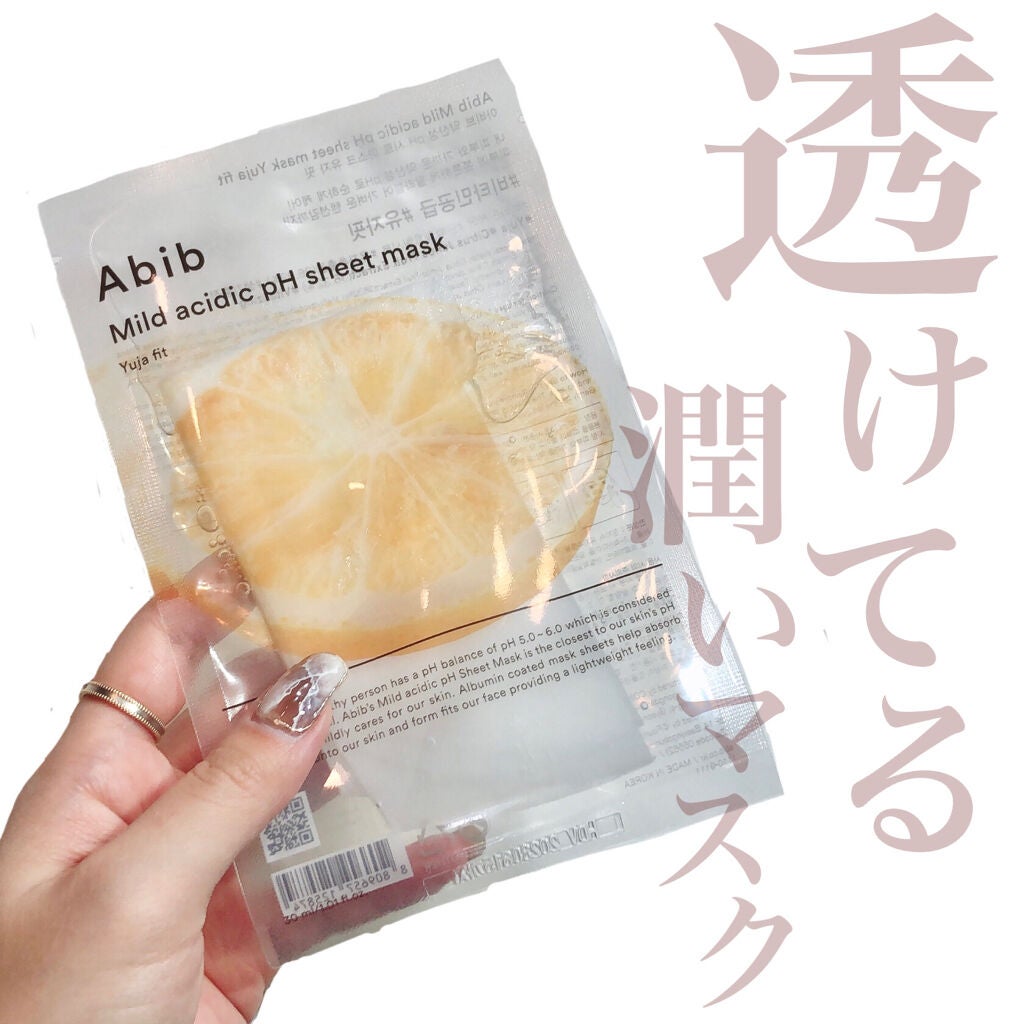 弱酸性pHシートマスク 柚子フィット/Abib /シートマスク・パックを使ったクチコミ(1枚目)