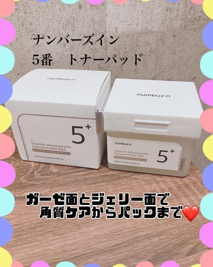 5番 白玉グルタチオンC美容液/numbuzin/美容液を使ったクチコミ(7枚目)