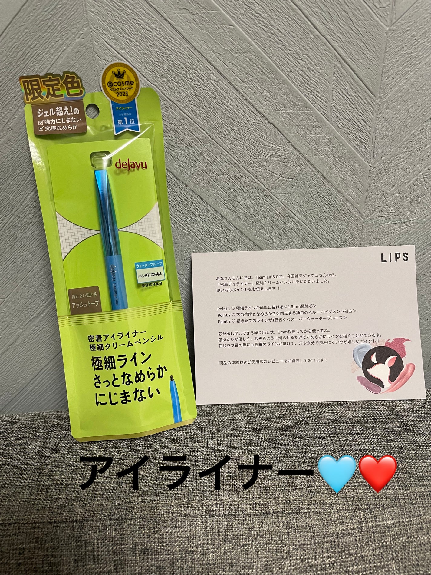 「密着アイライナー」極細クリームペンシル/デジャヴュ/ペンシルアイライナーを使ったクチコミ(1枚目)