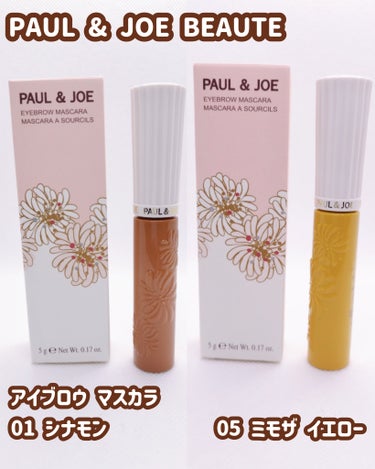 アイブロウ マスカラ 05 ミモザ イエロー/PAUL & JOE BEAUTE/眉マスカラを使ったクチコミ（1枚目）