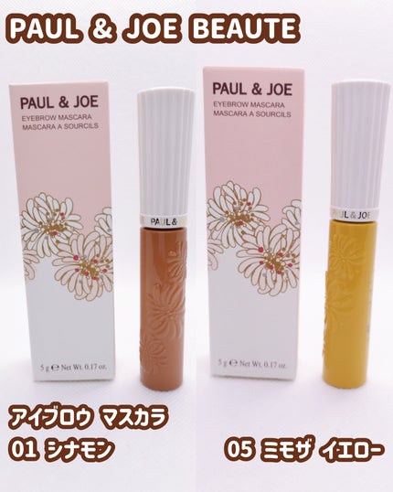 アイブロウ マスカラ/PAUL & JOE BEAUTE/眉マスカラを使ったクチコミ(1枚目)