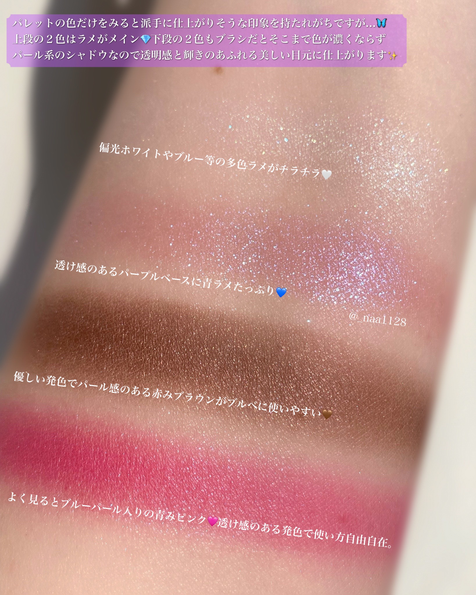 アイカラーレーション/LUNASOL/アイシャドウパレットを使ったクチコミ（3枚目）