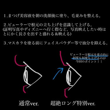 クイックラッシュカーラー/キャンメイク/マスカラ下地・トップコートを使ったクチコミ（2枚目）