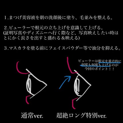 クイックラッシュカーラー/キャンメイク/マスカラ下地を使ったクチコミ(2枚目)