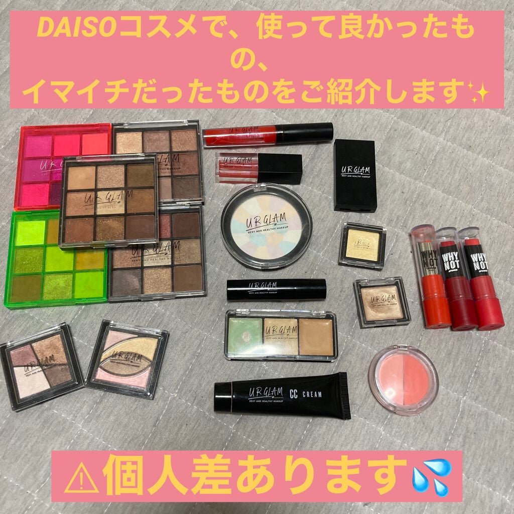 #Miyu on LIPS 「今回は!DAISOコスメで使ってみて良かったもの、自分的にはイ..」(1枚目)