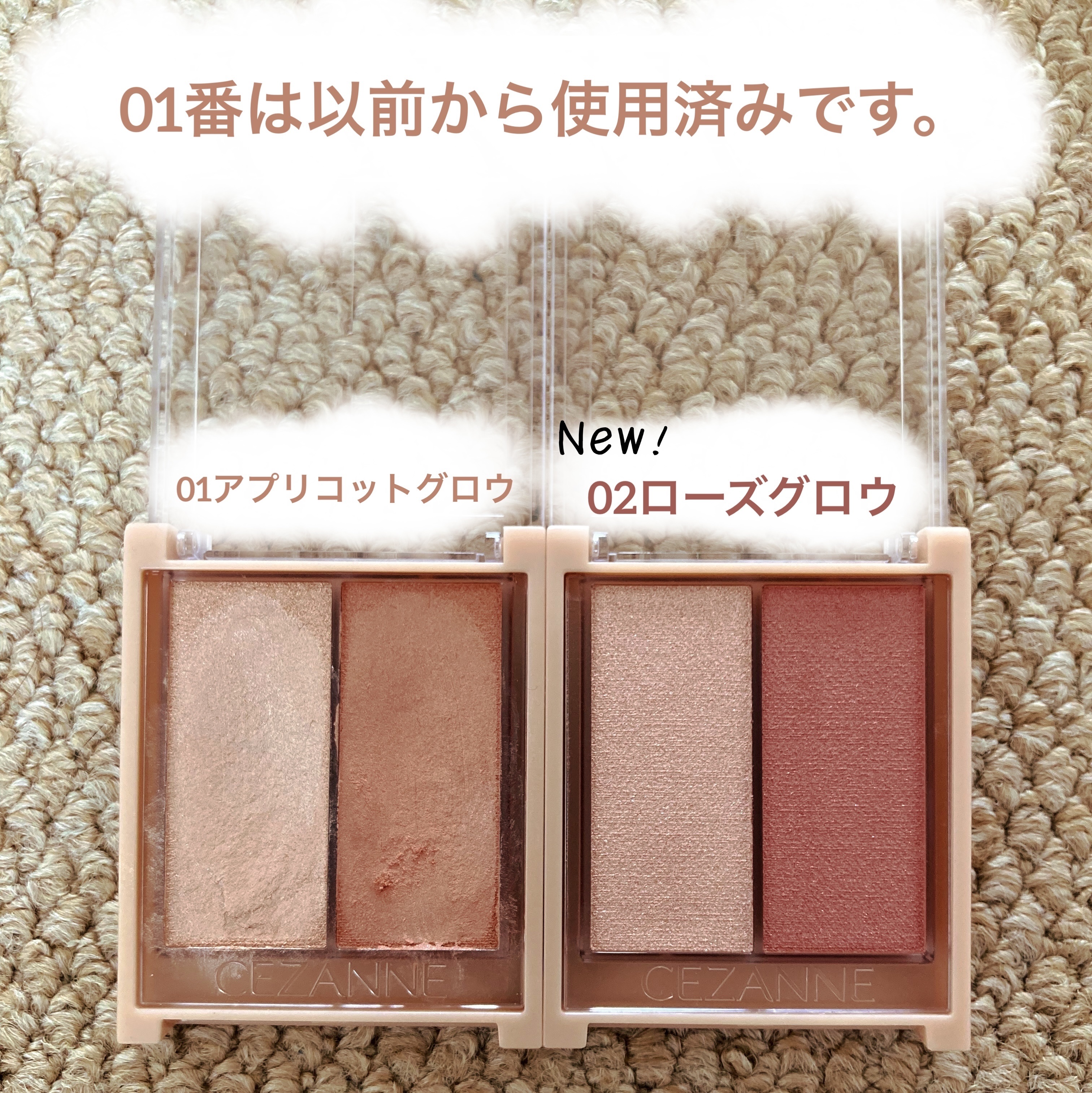 フェイスグロウカラー/CEZANNE/クリームハイライトを使ったクチコミ（2枚目）