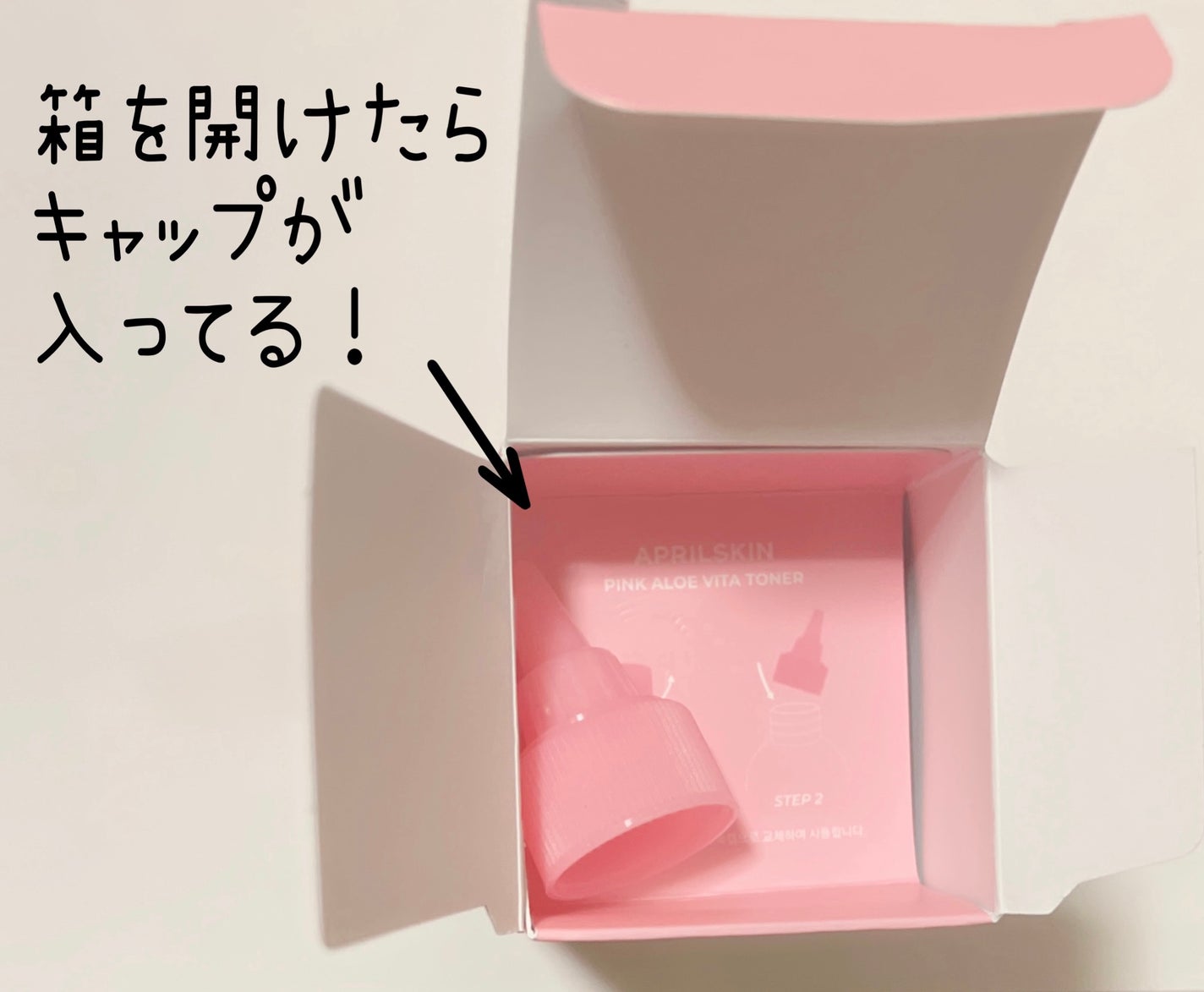ピンクアロエビタトナー/APRILSKIN/化粧水を使ったクチコミ(2枚目)