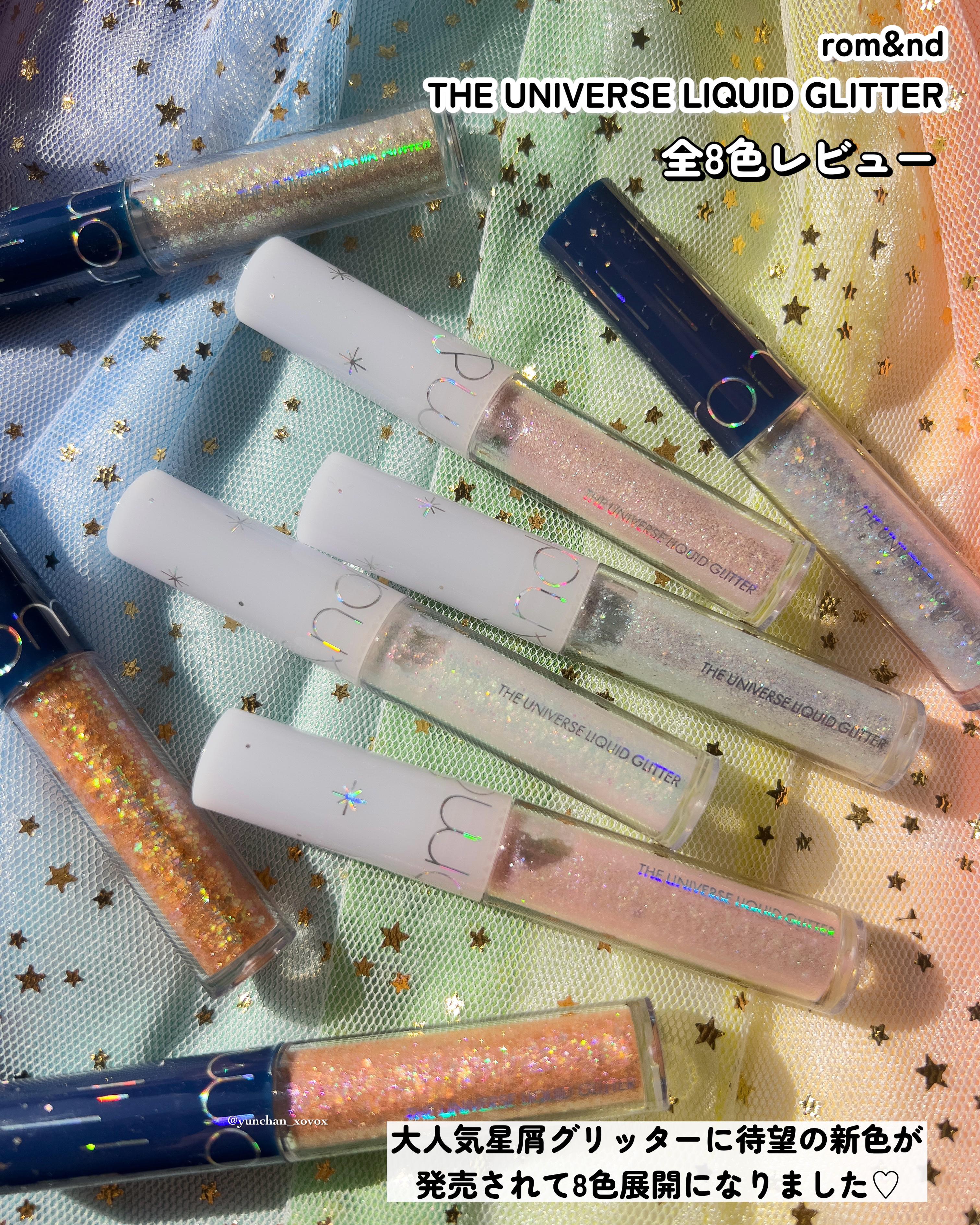 リキッド グリッター シャドウ/rom&nd/グリッターを使ったクチコミ（2枚目）