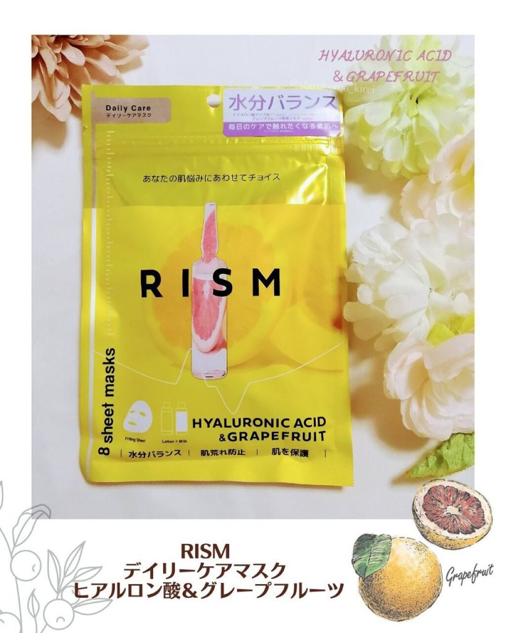 デイリーケアマスク ヒアルロン酸&グレープフルーツ/RISM/シートマスク・パックを使ったクチコミ(2枚目)