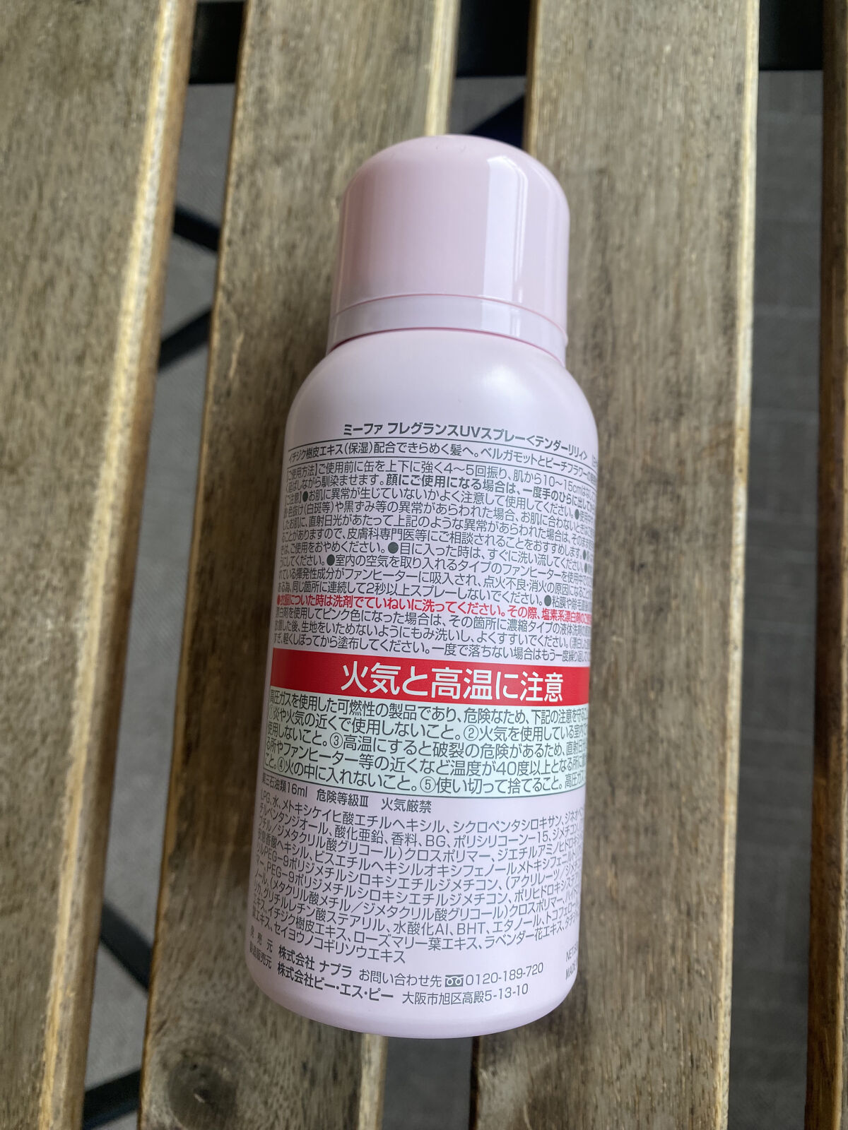 ミーファ フレグランスUVスプレー テンダーリリィ/MIEUFA/日焼け止めミスト・スプレーを使ったクチコミ（2枚目）