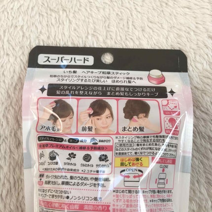 ヘアキープ和草スティック(スーパーハード)/いち髪/ヘアバームを使ったクチコミ(4枚目)