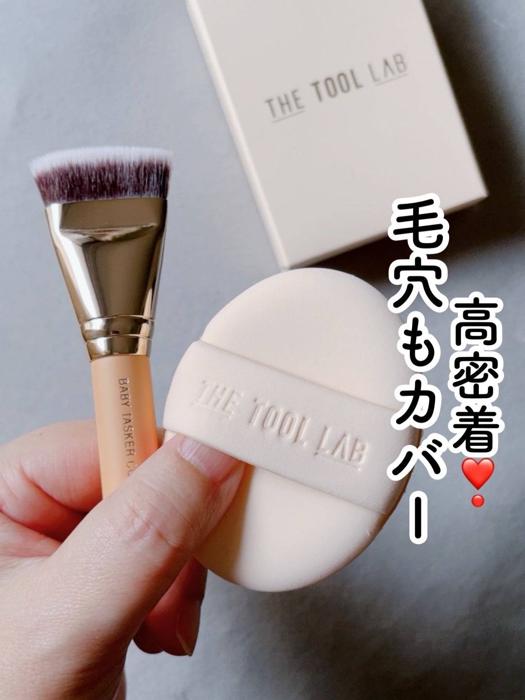 101マルチタスカー/THE TOOL LAB/メイクブラシを使ったクチコミ(1枚目)