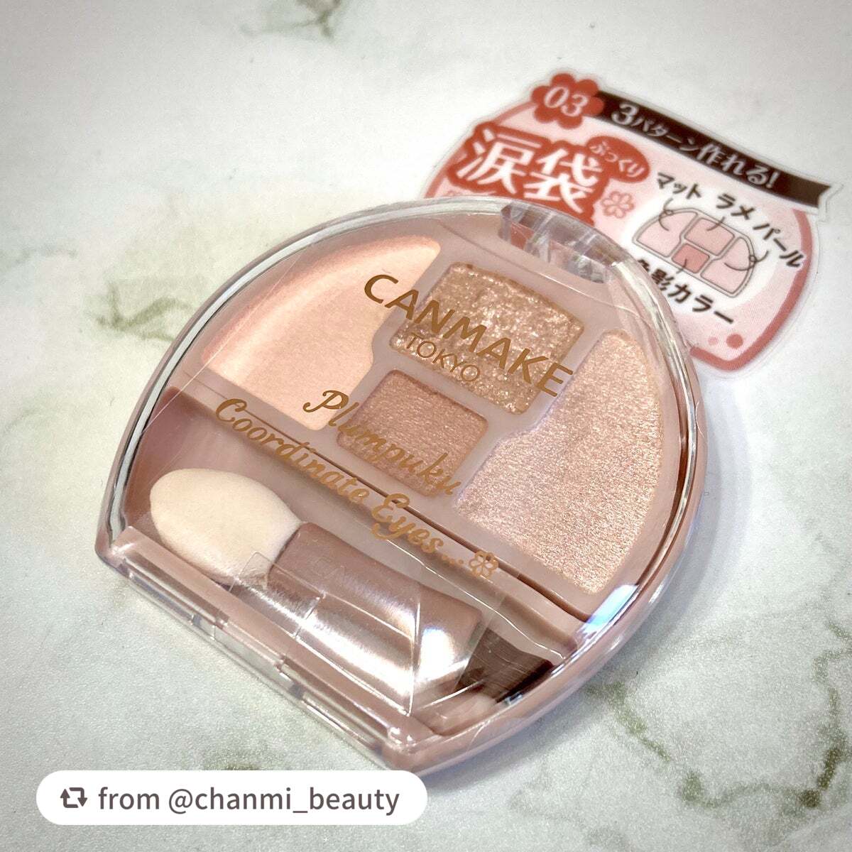 プランぷくコーデアイズ/キャンメイク/パウダーアイシャドウを使ったクチコミ(6枚目)