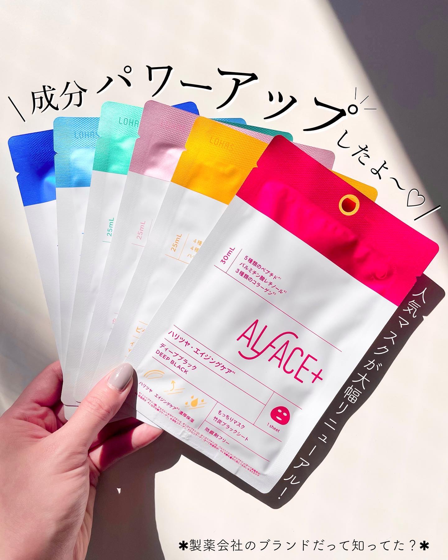 ディープブラック/ALFACE+/シートマスク・パックを使ったクチコミ（1枚目）